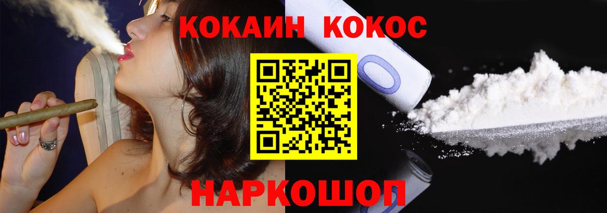Кокаин FishScale Тобольск
