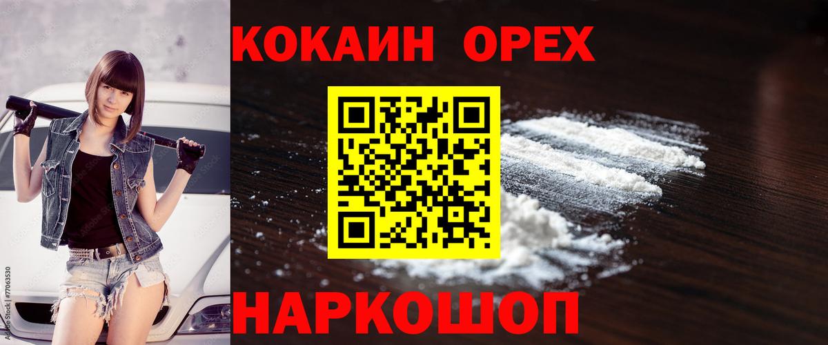 Тобольск  Cocaine Fish Scale  КОКАИН  Вход с VPN  Кокаин 98% 