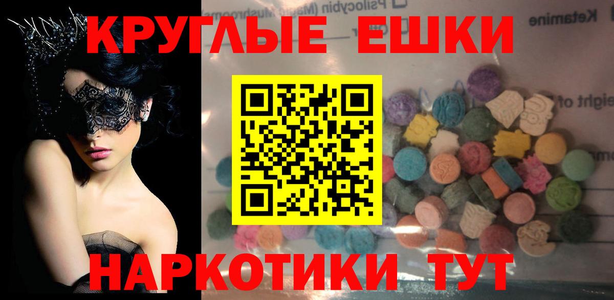 ЭКСТАЗИ MDMA Тобольск