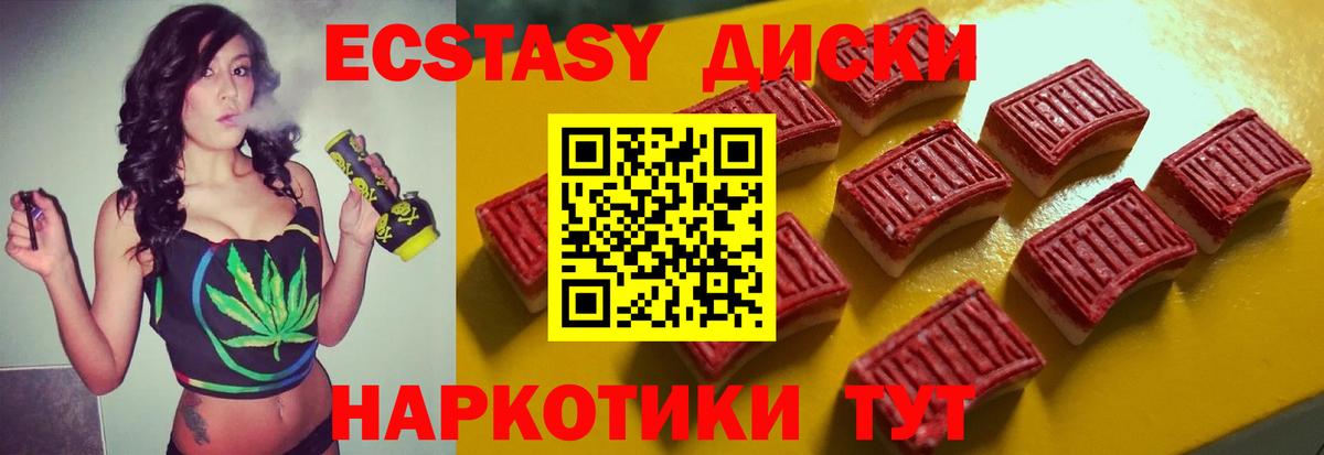 Ecstasy  ОМГ ОМГ ТОР  Ecstasy 280мг  Тобольск  Экстази VHQ  Вход с VPN 