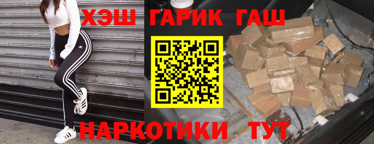 Тобольск  ГАШИШ ice o lator  Гашиш  Вход с VPN  Гашиш индика сатива 