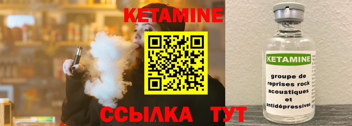 Кетамин ketamine  Вход с VPN  Тобольск 