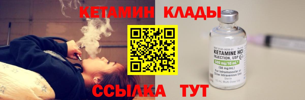 КЕТАМИН ketamine Тобольск
