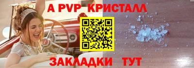 a pvp Рыбинск