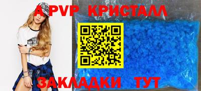 a pvp Рыбинск
