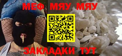 меф VHQ Рязань