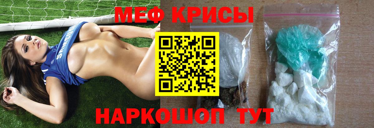 Мефедрон мука  МЯУ-МЯУ  Тобольск  Вход с VPN  МЕФ mephedrone 