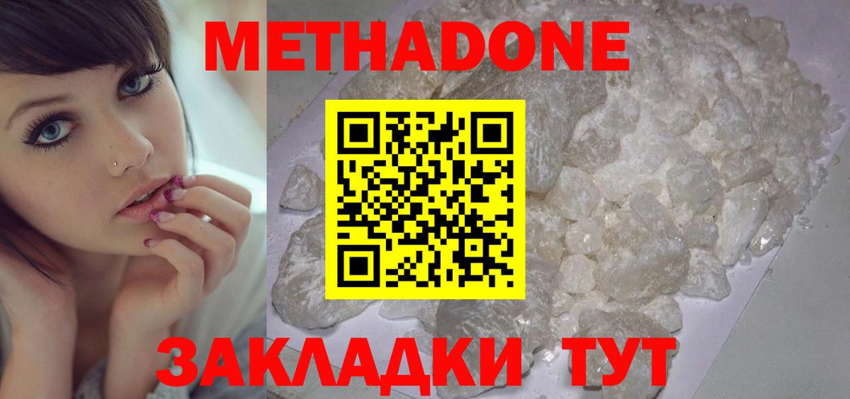 blacksprut ONION  Метадон мёд  Вход с VPN  Тобольск  МЕТАДОН VHQ 