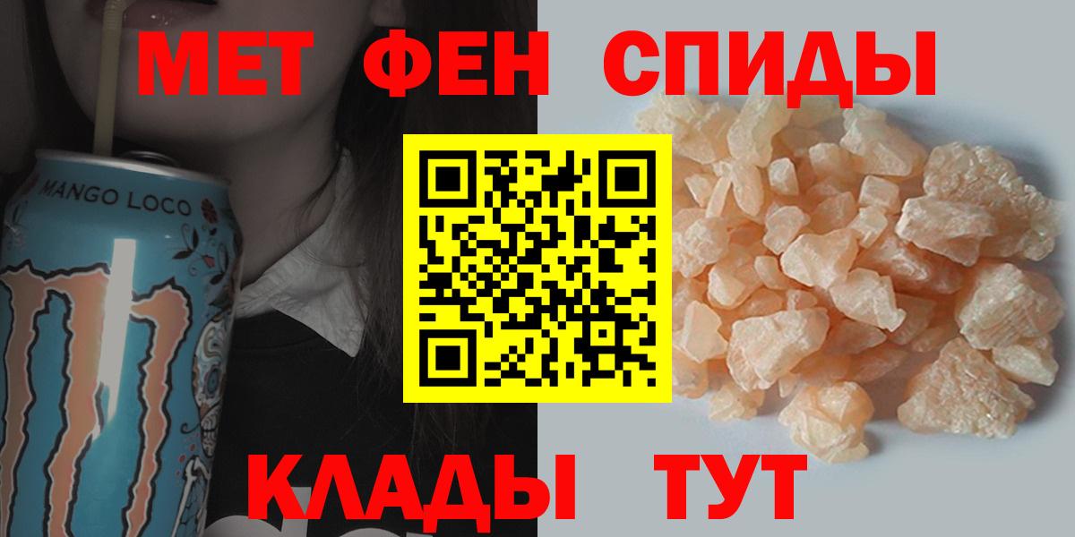 Тобольск  Метамфетамин  Вход с VPN  Метамфетамин пудра 