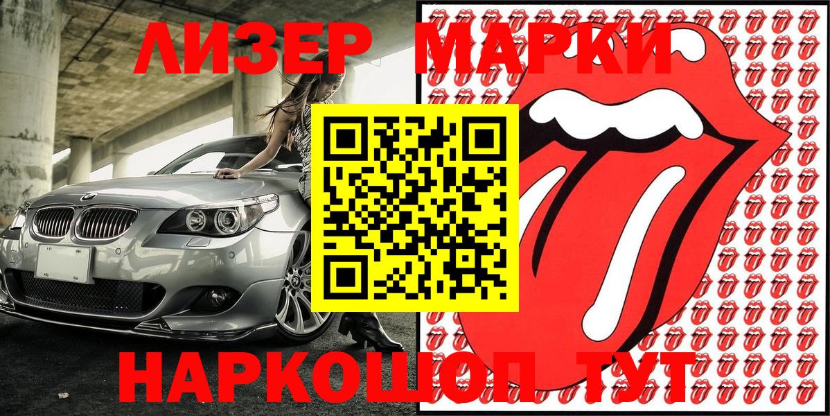 Тобольск  Марки N-bome 1500мкг  Вход с VPN 