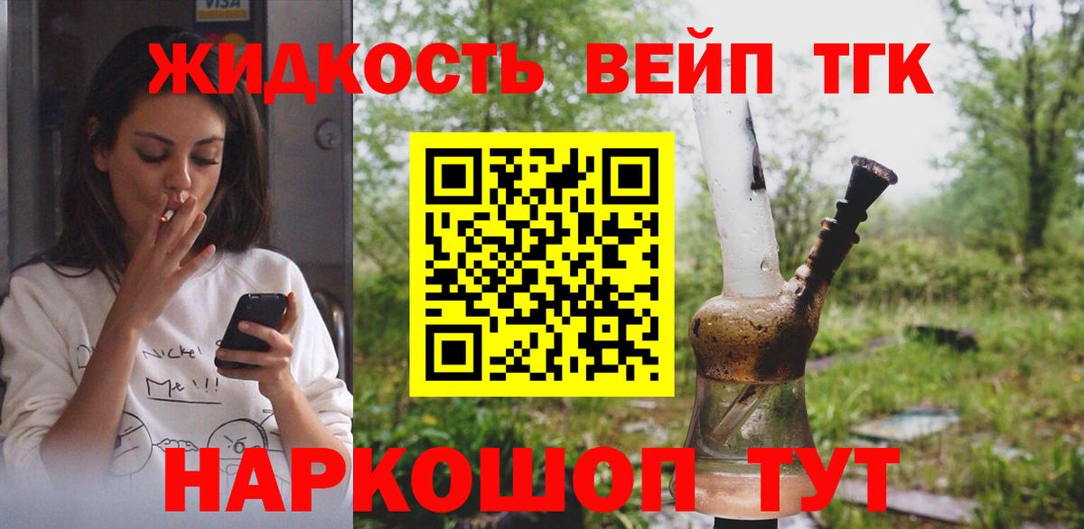 Тобольск  ТГК гашишное масло  Дистиллят ТГК Wax  hydra ссылка  Вход с VPN 